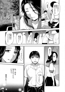 [Ohsaka Minami] Jyukujo Joshikousei (ＤＬ) - page 23