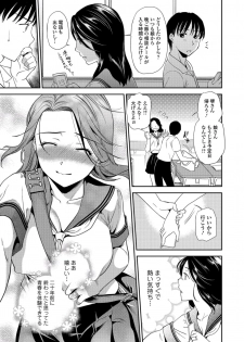 [Ohsaka Minami] Jyukujo Joshikousei (ＤＬ) - page 21