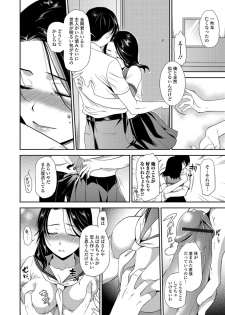 [Ohsaka Minami] Jyukujo Joshikousei (ＤＬ) - page 28