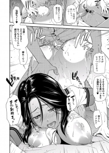 [Ohsaka Minami] Jyukujo Joshikousei (ＤＬ) - page 34