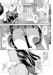[Ohsaka Minami] Jyukujo Joshikousei (ＤＬ) - page 1