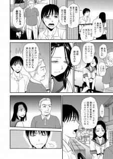 [Ohsaka Minami] Jyukujo Joshikousei (ＤＬ) - page 26