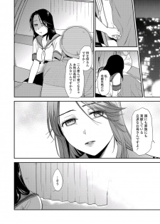 [Ohsaka Minami] Jyukujo Joshikousei (ＤＬ) - page 24