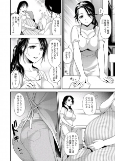 [Ohsaka Minami] Jyukujo Joshikousei (ＤＬ) - page 8
