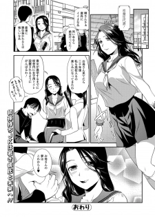[Ohsaka Minami] Jyukujo Joshikousei (ＤＬ) - page 36