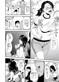 [Ohsaka Minami] Jyukujo Joshikousei (ＤＬ) - page 4