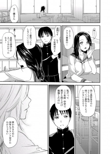 [Ohsaka Minami] Jyukujo Joshikousei (ＤＬ) - page 5