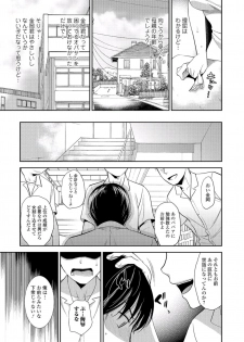 [Ohsaka Minami] Jyukujo Joshikousei (ＤＬ) - page 9