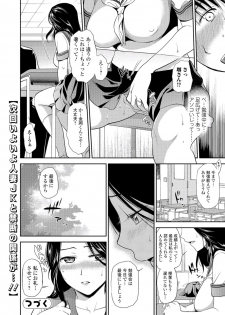 [Ohsaka Minami] Jyukujo Joshikousei (ＤＬ) - page 12