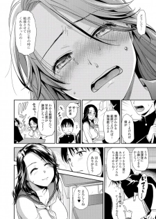 [Ohsaka Minami] Jyukujo Joshikousei (ＤＬ) - page 6