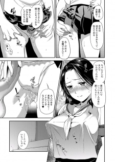 [Ohsaka Minami] Jyukujo Joshikousei (ＤＬ) - page 29