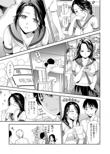 [Ohsaka Minami] Jyukujo Joshikousei (ＤＬ) - page 7