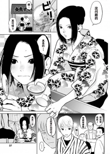 [Kurosawa R] Anata no Oku-san Moraimasu - I'm gonna steal your wife. Ch.1-4 [Chinese] [Yuさん个人汉化] - page 34