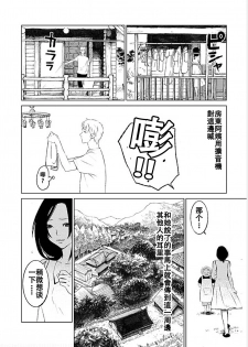 [Kurosawa R] Anata no Oku-san Moraimasu - I'm gonna steal your wife. Ch.1-4 [Chinese] [Yuさん个人汉化] - page 9