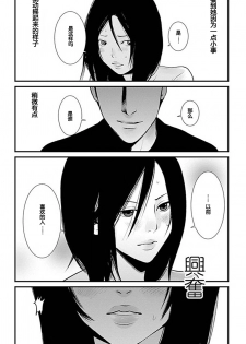 [Kurosawa R] Anata no Oku-san Moraimasu - I'm gonna steal your wife. Ch.1-4 [Chinese] [Yuさん个人汉化] - page 46