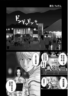 [Kurosawa R] Anata no Oku-san Moraimasu - I'm gonna steal your wife. Ch.1-4 [Chinese] [Yuさん个人汉化] - page 25