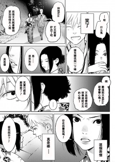 [Kurosawa R] Anata no Oku-san Moraimasu - I'm gonna steal your wife. Ch.1-4 [Chinese] [Yuさん个人汉化] - page 38