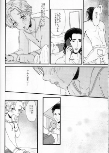 (Shota Scratch SP4) [Ziploc (Yamachan)] Pet Shop 1 - page 31