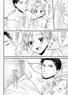 (Shota Scratch SP4) [Ziploc (Yamachan)] Pet Shop 1 - page 15