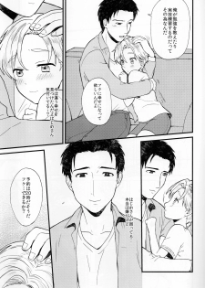 (Shota Scratch SP4) [Ziploc (Yamachan)] Pet Shop 1 - page 22