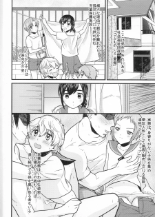 (Shota Scratch SP4) [Ziploc (Yamachan)] Pet Shop 1 - page 3