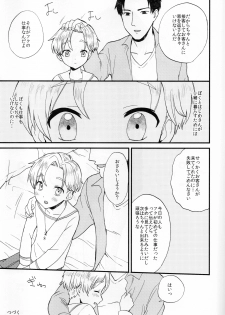 (Shota Scratch SP4) [Ziploc (Yamachan)] Pet Shop 1 - page 34