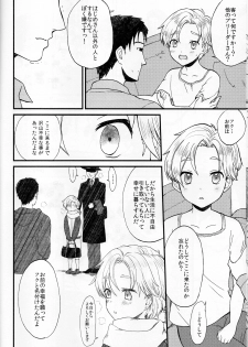 (Shota Scratch SP4) [Ziploc (Yamachan)] Pet Shop 1 - page 21