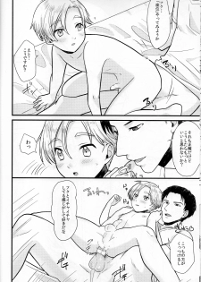 (Shota Scratch SP4) [Ziploc (Yamachan)] Pet Shop 1 - page 9