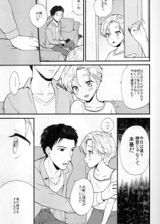 (Shota Scratch SP4) [Ziploc (Yamachan)] Pet Shop 1 - page 20