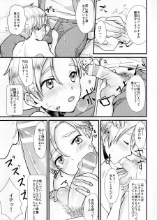 (Shota Scratch SP4) [Ziploc (Yamachan)] Pet Shop 1 - page 6