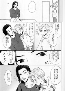 (Shota Scratch SP4) [Ziploc (Yamachan)] Pet Shop 1 - page 24