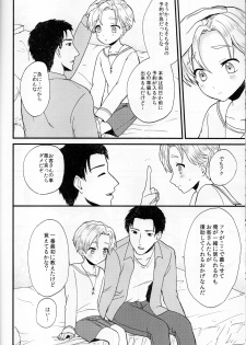 (Shota Scratch SP4) [Ziploc (Yamachan)] Pet Shop 1 - page 33