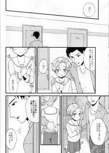 (Shota Scratch SP4) [Ziploc (Yamachan)] Pet Shop 1 - page 23