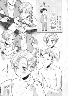 (Shota Scratch SP4) [Ziploc (Yamachan)] Pet Shop 1 - page 4