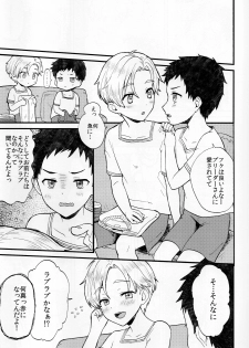 (Shota Scratch SP4) [Ziploc (Yamachan)] Pet Shop 1 - page 16