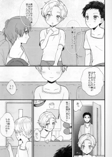 (Shota Scratch SP4) [Ziploc (Yamachan)] Pet Shop 1 - page 18