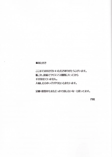 (C87) [Hukakuteiseigenri (T.cylinder)] Suzu Kuma Esthétique (Kantai Collection -KanColle-) - page 24
