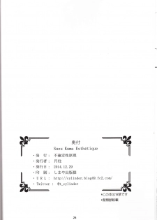 (C87) [Hukakuteiseigenri (T.cylinder)] Suzu Kuma Esthétique (Kantai Collection -KanColle-) - page 25