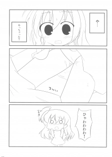 (C74) [Resonate Region (Aro)] Hajimete no Vivio-tan (Mahou Shoujo Lyrical Nanoha) - page 5