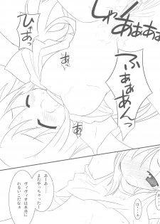 (C74) [Resonate Region (Aro)] Hajimete no Vivio-tan (Mahou Shoujo Lyrical Nanoha) - page 9