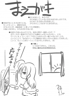 (C74) [Resonate Region (Aro)] Hajimete no Vivio-tan (Mahou Shoujo Lyrical Nanoha) - page 4