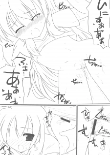(C74) [Resonate Region (Aro)] Hajimete no Vivio-tan (Mahou Shoujo Lyrical Nanoha) - page 12