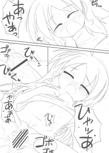 (C74) [Resonate Region (Aro)] Hajimete no Vivio-tan (Mahou Shoujo Lyrical Nanoha) - page 13