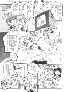 (C60) [Group 601 (Various)] Kousagi Hotaru-hime (Bishoujo Senshi Sailor Moon) - page 5