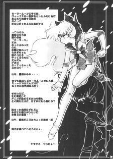 (C60) [Group 601 (Various)] Kousagi Hotaru-hime (Bishoujo Senshi Sailor Moon) - page 22