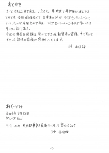 (C60) [Group 601 (Various)] Kousagi Hotaru-hime (Bishoujo Senshi Sailor Moon) - page 46