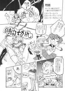 (C60) [Group 601 (Various)] Kousagi Hotaru-hime (Bishoujo Senshi Sailor Moon) - page 7