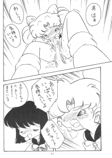 (C60) [Group 601 (Various)] Kousagi Hotaru-hime (Bishoujo Senshi Sailor Moon) - page 44
