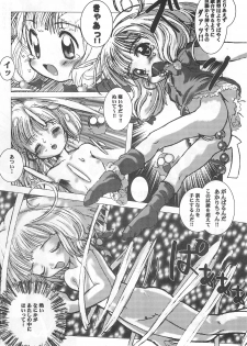 (C56) [Group 601 (Various)] Mahou Shoujo no Seiki (Various) - page 6