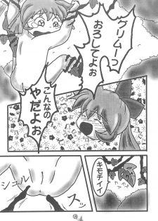 (Comic Castle Final) [Tanabota 96ers (Various)] Fan Fan Punity (Fushigi Mahou Fun Fun Pharmacy) - page 14